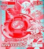 Beyblade H-91 Dranzer S