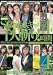 うまなみプレゼンツ。S級素人ギャル千人斬り!4時間 4 [DVD]