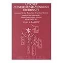 A Chinese-Russian-English Dictionary: Arranged by the Rosenberg Graphical System (ABC Chinese Dictionary)