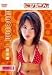 にのさん [DVD]