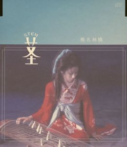 茎 (STEM)~大名遊ビ編~