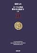 amazon:ローマ人の物語31