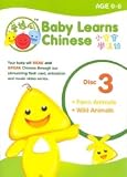 Cover art for  Baby Learns Chinese: Disc 3