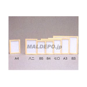 ウッドフレーム賞状額　A3 GXM-A3 ペアー