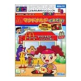 ぱそピコ マクドナルドであそぼ!