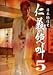 {ɓj m`⋩ 5 [DVD]