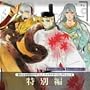 ꡂ��Ȃ鎞��̒���2&3�L�����N�^�[�R���N�V����9 ���ʕ�