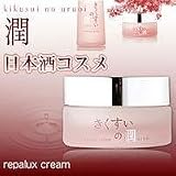 きくすいの潤　リペラクスクリームの画像