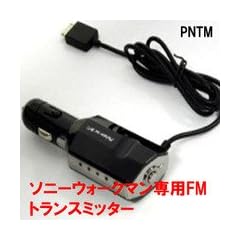 ソニーウォークマン専用FMトランスミッター PNTM-WBK