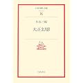 �吳���e (��g���㕶��)