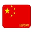 China, Luoyang Mouse Pad