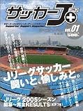サッカーJ+ Vol.01 画像