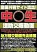 ư�趦ͭ������ή��!�����������ư�� [DVD]