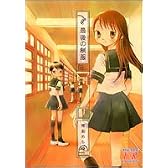 最後の制服 1 (1)