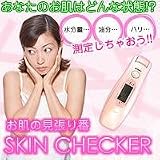 お肌の見張リ番　ＳＫＩＮ　ＣＨＥＣＫＥＲ