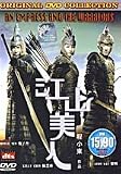 An Empress and the Warriors