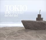 ���D�i����ӂˁj/do!do!do! �ʏ�� (����v���X)
