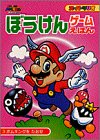 スーパーマリオぼうけんゲームえほん 3 (3) (小学館のテレビ絵本シリーズ)