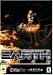 Video Games : MACPLAY Earth 2140 (Macintosh)