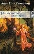 Percival und die sch�ne Elfe: Roman