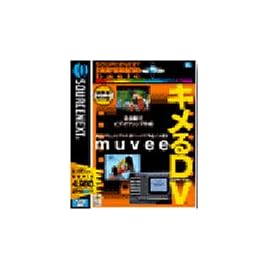 SOURCENEXT digital basic キメるDV