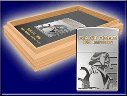 Cover image : ジャイアントロボ生誕40周年記念ZIPPO タイプA (GR-1)