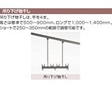 トステム　吊り下げ物干し　ショート　2本入　PTA□P032 　ブラック