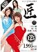 スーパーデジタルモザイク「匠」 亜紗美・佐藤江梨花・二宮沙樹 [DVD]でAmazonアフィリエイトツール