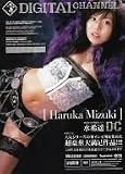 DIGITAL CHANNEL 水希遙 [DVD]