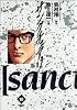 サンクチュアリ (10) (ビッグコミックス)
