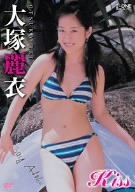 大塚麗衣 Kiss