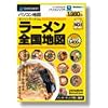ラーメン全国地図 (スリムパッケージ版)
