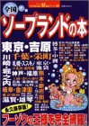 ���񥽡��ץ��ɤ��� (���ռҥ�å� ���񿴥֥å� 40)