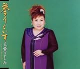 夢うぐいす