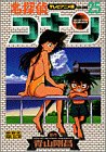 名探偵コナン―テレビアニメ版 (25) (少年サンデーコミックス―ビジュアルセレクション)