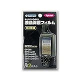 GARMIN 液晶保護フィルム GPS60シリーズ用 70030