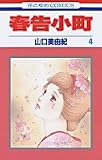 春告小町 (4)