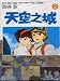 Book Tian Kong Zhi Cheng 2--Traditional Chinese Edition of Castle in the Sky (Tian Kong Zhi Cheng 2--Traditional Chinese Edition of Castle in the Sky, 2)
