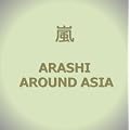 ARASHI AROUND ASIA [DVD]