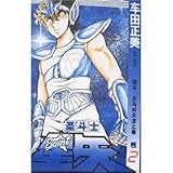 Saint Seiya 2