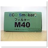 ECO Smoker(エコスモーカー) 専用フィルター ライトメンソール 5個×8パック 計40個
