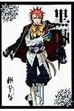 The Black Butler (Volume 7)