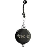 Custom Handcrafted Round Horn GEOFF Chinese Name Belly Ring
