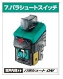 仮面ライダーフォーゼ アストロスイッチ 単品 【7,パラシュートスイッチ】 食玩