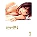 Full Volume! GOLD 平山千里
