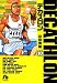 デカスロン 10 (10) (小学館文庫 やB 20)