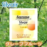 空気清浄芳香機　Silvair　T-20用　機能性リキッド　シーロマ/ グレープフルーツ　