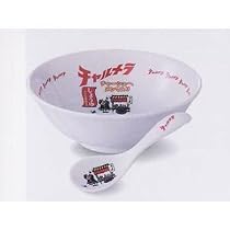 【美濃焼】チャルメラ　ラーメン丼　レンゲ付