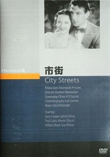 市街