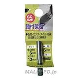 H&H 軸付砥石 円筒型 GC-02H